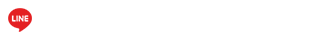 LINEからもご予約できます！