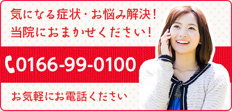 お気軽にお電話ください